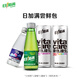 日加滿(mǎn)嘗鮮包 【罐裝隨機(jī)發(fā)】2瓶+2罐 鋁罐易凹陷