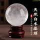 御時居天然白水晶球擺件招財轉(zhuǎn)運(yùn)原石打磨客廳玄關(guān)喬遷開業(yè)辦公桌面擺件 直徑10厘米【天然水晶假一賠十】