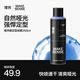 理然男士發(fā)膠定型噴霧強(qiáng)塑速干自然啞光持久定型海洋香男 250ml
