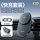 車載手機(jī)支架無(wú)線充電器蘋果手機(jī)出風(fēng)口快充磁吸Qi2.0車充套裝