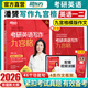 【官方直營(yíng)】2026王江濤道長(cháng)高分寫(xiě)作預測20篇唐靜拆分與組合翻譯法寫(xiě)作九宮格考研英語(yǔ)一二歷年真題滿(mǎn)分作文書(shū)新東方可搭戀練有詞唐遲閱讀邏輯寫(xiě)作字帖價(jià)保閱讀狂歡節 【現貨】2026潘赟寫(xiě)作九宮格