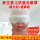 順秦藍(lán)光眼罩新生嬰兒寶寶曬黃疸專用護(hù)眼罩照藍(lán)光曬太陽睡眠遮光眼罩 新生兒防藍(lán)光眼罩【一只裝】10*8cm均碼 （適合0-2個(gè)月寶寶使用）