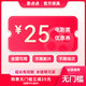 影點點電影票網(wǎng)上購票兌換券無門檻優(yōu)惠團購全國可用在線選座未用可退 25元 限兌1次