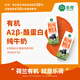 樂荷（vecozuivel）荷蘭有機(jī)a2β-酪蛋白牛奶200ml*24盒 三重有機(jī)認(rèn)證 4月產(chǎn)