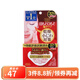 高絲（Kose）彈力緊致干燥小細(xì)紋對(duì)策眼膜保濕淡化細(xì)紋眼膜貼 日本進(jìn)口 大包裝 64枚