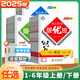 2025亮點(diǎn)給力提優(yōu)班1一2二3三4四5五6六年級下上語(yǔ)文數學(xué)英語(yǔ) 江蘇專(zhuān)用小學(xué)上冊下冊同步課時(shí)單元期中期末訓練習冊教輔資料 【25秋】三年級上冊 譯林版-英語(yǔ)（1本）