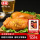 泰森（Tyson）臺(tái)式翅包飯3斤 冷凍雞翅包飯居家零食空氣炸鍋食材半成品