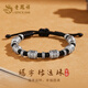 老鳳祥福字轉運珠足銀手鏈男士招財手繩首飾品情人節生日禮物男友老公 【999足銀】福字轉運珠手鏈