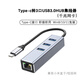 KNN蘋果電腦集線器Type-C轉(zhuǎn)RJ45千兆網(wǎng)卡線USB-Ｃ轉(zhuǎn)3口USB3.0HUB高速Macbook/ipadair Typec接口擴(kuò)展 千兆網(wǎng)卡Type-c轉(zhuǎn)3口USB3.0HUB集線器