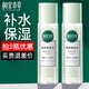 相宜本草（INOHERB）爽膚水女潤澤補水保濕清爽水乳護(hù)膚品 1瓶【200ml】