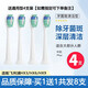 小股適用飛利浦電動牙刷頭替換HX6730/3226/3216/6616/6530/6721 4支 FLP牙斑菌清潔3/6/9系列