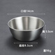 維諾亞韓式料理碗戶(hù)外用餐碟金色小碗商用創(chuàng  )意餐碗不銹鋼火鍋蘸料小碗 【14cm本色單層】304餐碗