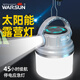 Warsun太陽能充電露營燈超長續(xù)航戶外應(yīng)急照明野營地帳篷掛燈led馬燈掛 旗艦款/帶太陽能/續(xù)航20-30H