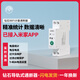 鉆石WiFi智能計量斷路器手機遠程控制通斷已接入米家App WiFi計量過(guò)欠壓旗艦款（1-40A）