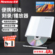 紐曼（Newmine）TV-888 外置USB3.0光驅(qū)高速外接移動(dòng)DVD刻錄機(jī)CD播放機(jī)dvd播放電腦電視通用