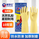 幫手仕 乳膠手套耐用型 橡膠皮牛津防水耐磨家務(wù)洗碗清潔衛(wèi)生保潔勞保防護H10100加厚型10雙 大號L
