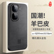 尚蘇 適用 iQOONeo10手機(jī)殼iqooNeo10保護(hù)套vivo鏡頭全包中國風(fēng)簡約國潮羊巴皮外殼女男款諸事皆順