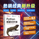 Python數(shù)據(jù)科學(xué)手冊（第2版）（圖靈出品）