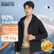 霞湖世家【捷克拒水白鴨絨】90%絨子拒水白鴨絨連帽羽絨服161A 黑色 XL （146-160斤）