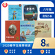 斷喙鳥+魯濱遜漂流記+湯姆+童年河+可愛的中國【江陰2025春六年級推薦閱讀】