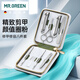 MR.GREEN德國指甲刀套裝斜口指甲剪/鉗鼻毛剪進(jìn)口工具禮物8件套Mr-6062JD