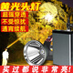 侶字 12V強(qiáng)光頭燈分體式停電遠(yuǎn)射礦燈電量顯示充電防水頭戴夜釣長續(xù)航 T900黃光/標(biāo)準(zhǔn)款/強(qiáng)光13H