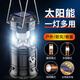 神魚 露營燈太陽能充電燈戶外野營帳篷營地?zé)赳R燈停電家用照明燈泡 【超功能四用+快雙】黑+續(xù)航更久