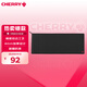 CHERRY櫻桃 超大鼠標(biāo)墊 辦公桌墊 鍵盤墊 游戲鼠標(biāo)墊 高密纖維順滑鼠標(biāo)墊 黑色細(xì)面 900*350*4mm