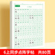 六年級(jí)上冊(cè)語文練字帖2025人教版同步小學(xué)生專用硬筆書法練字本楷書筆畫筆順兒童鉛筆描紅練習(xí)寫字每日一練楷體組詞識(shí)字下冊(cè) 1本80頁【六年級(jí)上冊(cè)】同步字帖 六年級(jí)