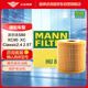 曼牌（MANNFILTER）機(jī)油濾清器HU819x沃爾沃XC Classic/C70I/S40I/S60/S80/XC90