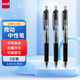 uni三菱 uni-ball UMN-138按動(dòng)黑筆中性筆高顏值0.38mm黑色簽字筆商務(wù)學(xué)生專(zhuān)用水筆水性筆 3支