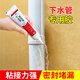 玉奕下水管接頭密封膠廚房pvc防漏水密封膠PPR管道補(bǔ)漏神器水槽堵漏膠 白色【1支】水管接頭密封膠
