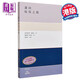現貨通往奴役之路+與自治+ 孫仲旭譯 港版書(shū)海耶克無(wú)刪減 通向
