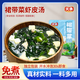 天承裙帶菜蝦皮湯料包45g 低脂沖泡早餐速食湯 餛飩云吞調料10小包 