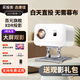 康佳 KONKAC1投影儀超高清智能電動(dòng)對(duì)焦可連手機(jī)便捷式辦公家用臥室家庭影院一體式投影儀 C1+抗光幕布+旋轉(zhuǎn)云臺(tái)支架
