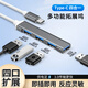 栢啟歆USB3.0拓展塢 擴展器集線器Type-c多接口筆記本電腦臺式轉(zhuǎn)接頭USB轉(zhuǎn)接器可接鼠標(biāo)鍵盤移動硬盤U盤 四合一USB拓展塢【Type-C接口】