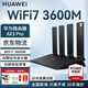 華為（HUAWEI）路由器AX3pro家用千兆無(wú)線3600M信號(hào)增強(qiáng)放大器5G雙頻WiFi7大戶型穿墻王漏油器家長(zhǎng)游戲電競(jìng)漏油器 【新品】AX3pro | 3600M+Wi-Fi7 曬單20元紅包+加