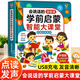 會(huì )說(shuō)話(huà)的語(yǔ)數英學(xué)前啟蒙智能大課堂 幼小銜接兒童手指點(diǎn)讀發(fā)聲書(shū)有聲書(shū)嬰兒幼兒拼音數學(xué)英語(yǔ)早教啟蒙兒童4歲1-3歲0到3歲兒歌學(xué)習機書(shū) 會(huì )說(shuō)話(huà)的語(yǔ)數英學(xué)前啟蒙大課堂