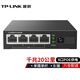 普聯(lián)（TP-LINK） 千兆單模單纖20公里光纖收發(fā)器 光電轉(zhuǎn)換器20KM 千兆1光4電POE TL-FC314PB-20