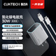 CUKTECH酷態(tài)科蘋(píng)果充電器30W氮化鎵PD快充兼容20W充電頭iPhone16/15/14手機平板Type-C插頭適用蘋(píng)果小米 【30W氮化鎵】PD快充+CC數據線(xiàn) 灰