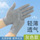 薄手套灰色耐臟輕薄透氣吸汗夏天防曬干活工作用一次性手襪男女款 夏季薄款-灰棉（5雙）