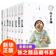 張之路品藏書(shū)系全套8冊 自選 有老鼠牌鉛筆嗎足球大俠霹靂貝貝非法智慧烏龜也上網(wǎng)羚羊木雕6-8-10-12歲兒童讀物 8冊