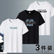 阿諾頓短袖t恤男士半截袖衣服青年情侶夏季圓領(lǐng)休閑青少年學生純棉體恤 TE白+DES黑+KY白 XL 135-150斤