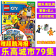 【多期自選贈原裝玩具】LEGO樂(lè )高城市雜志2025年9月86集現貨【另有1-10月/2026年/全年/半年訂閱】?jì)和瘶?lè )高智力游戲卡通漫畫(huà)故事繪本非過(guò)刊 【現貨】79集25年2月【送玩具+自動(dòng)取款機】