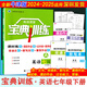 2025春高效課堂寶典訓練七年級下冊英語滬教牛津版深圳初一7年級下冊英語同步輔導練習冊附課后作業(yè)默寫本背誦本暑假作業(yè)試卷答案