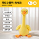 學(xué)說(shuō)話鴨子可愛會(huì)說(shuō)話學(xué)舌跳舞的沙雕復(fù)讀鴨子毛絨玩偶0-3歲嬰兒 【網(wǎng)紅小黃鴨】升級(jí)充電版 軟糯 120首歌曲+學(xué)說(shuō)話+錄音+發(fā)光跳舞