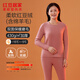紅豆居家保暖內(nèi)衣男女款含綿羊毛加厚紅豆絨發(fā)熱內(nèi)衣商場(chǎng)同款套裝 女士石榴紅 XL 175/100
