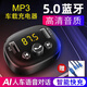 Kylie車(chē)載藍牙播放器MP3接收器汽車(chē)充電器U盤(pán)播放器雙USB接口汽車(chē)快充 啞黑【加3合1數據線(xiàn)】
