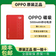 OPPO磁吸能量卡原裝磁吸充電寶5000mAh兼容小米華為蘋果無線移動(dòng)電源 元?dú)饧t