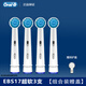 歐樂-B歐樂B電動(dòng)牙刷頭 EB20-4 成人精準(zhǔn) 多角度 超細(xì) 敏感牙刷頭替換頭 4支 EBS17超軟型